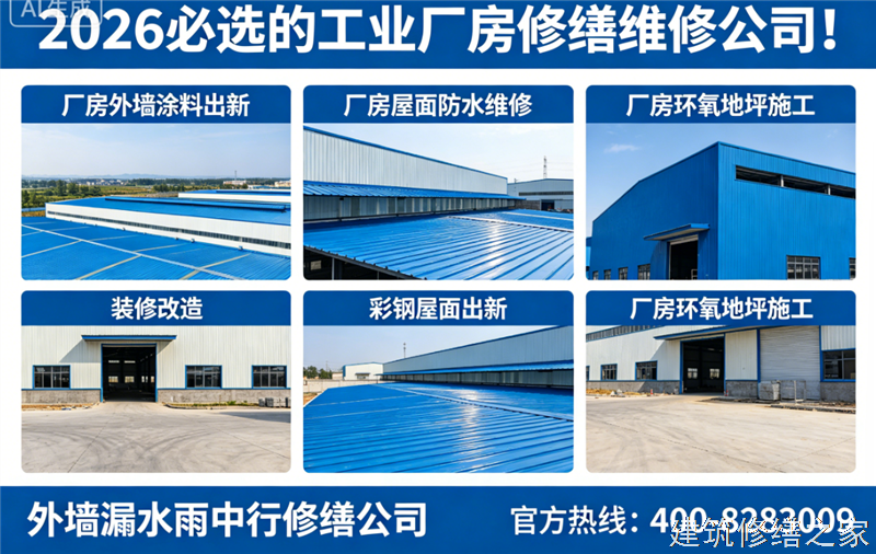 巢湖2026/9居巢区外墙防水哪家专业正规